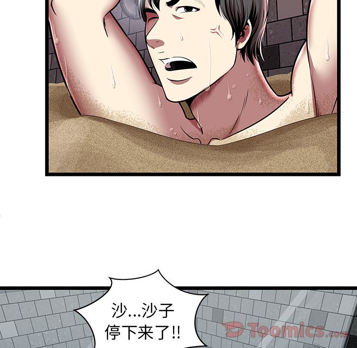 [韩国漫画] 密室逃生 奇幻,巨乳大奶,女学生#[100P]-65