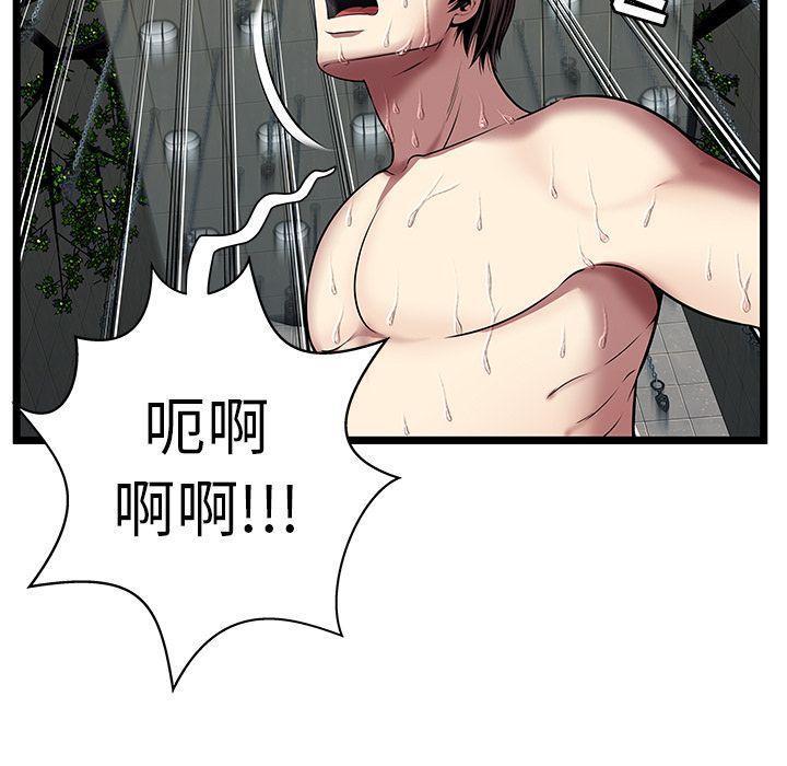[韩国漫画] 密室逃生 奇幻,巨乳大奶,女学生#[100P]-7