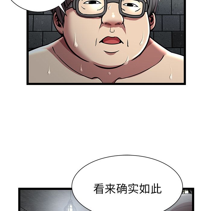 [韩国漫画] 密室逃生 奇幻,巨乳大奶,女学生#[100P]-72