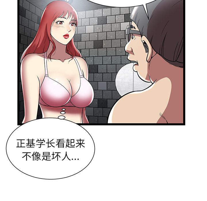 [韩国漫画] 密室逃生 奇幻,巨乳大奶,女学生#[100P]-73