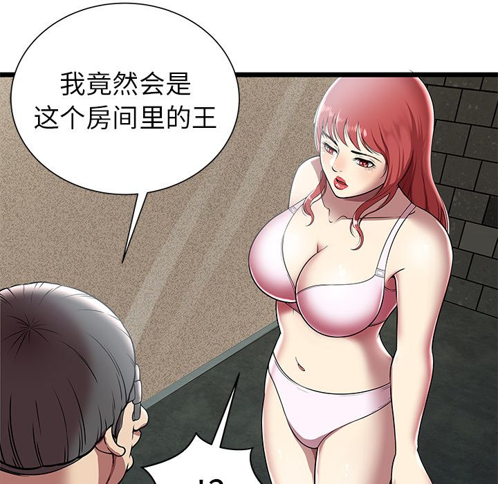 [韩国漫画] 密室逃生 奇幻,巨乳大奶,女学生#[100P]-74