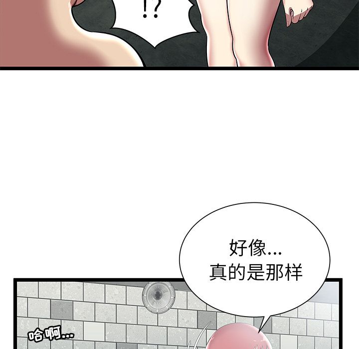 [韩国漫画] 密室逃生 奇幻,巨乳大奶,女学生#[100P]-75
