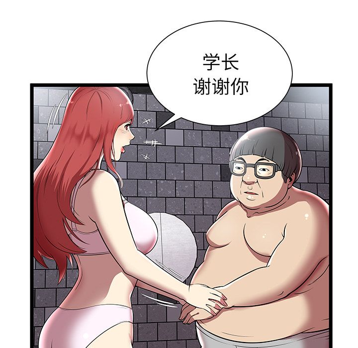 [韩国漫画] 密室逃生 奇幻,巨乳大奶,女学生#[100P]-77