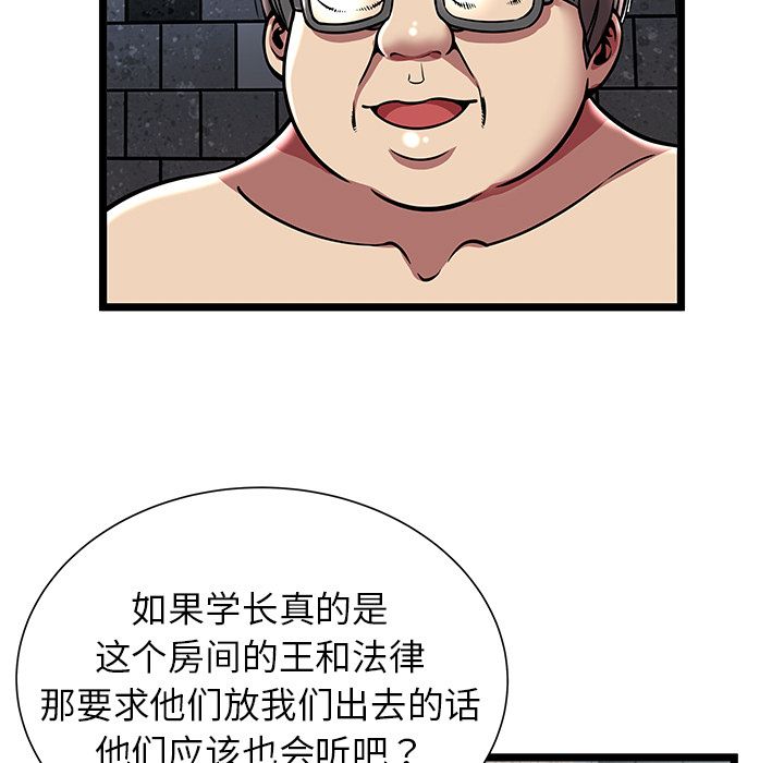 [韩国漫画] 密室逃生 奇幻,巨乳大奶,女学生#[100P]-79