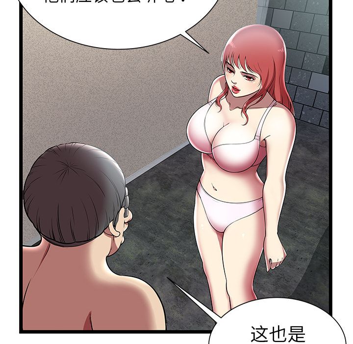 [韩国漫画] 密室逃生 奇幻,巨乳大奶,女学生#[100P]-80