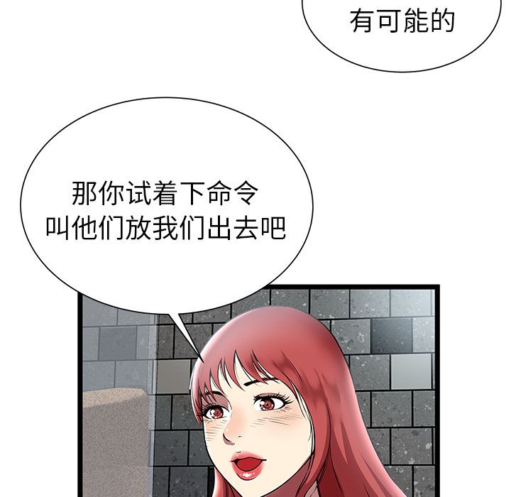 [韩国漫画] 密室逃生 奇幻,巨乳大奶,女学生#[100P]-81