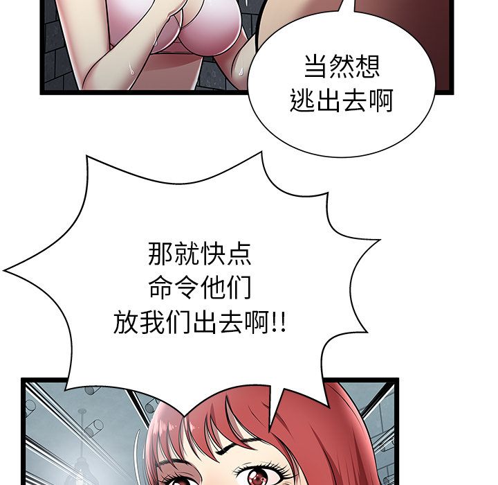 [韩国漫画] 密室逃生 奇幻,巨乳大奶,女学生#[100P]-85