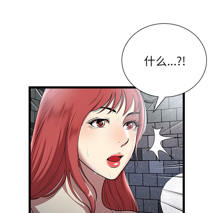 [韩国漫画] 密室逃生 奇幻,巨乳大奶,女学生#[100P]-88