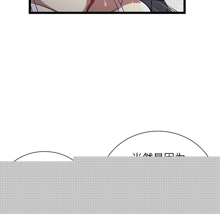 [韩国漫画] 密室逃生 奇幻,巨乳大奶,女学生#[100P]-89