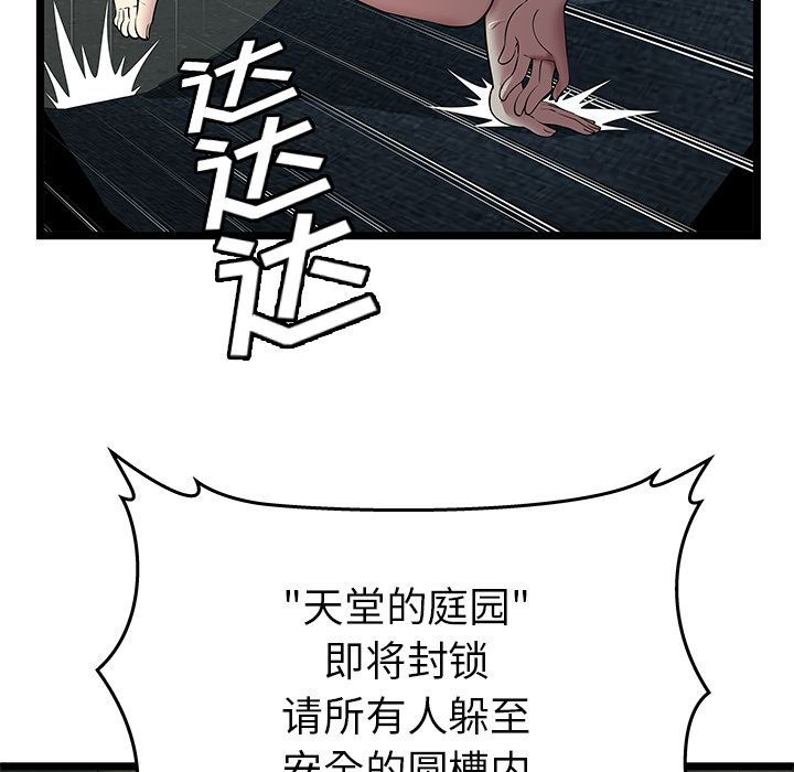 [韩国漫画] 密室逃生 奇幻,巨乳大奶,女学生#[100P]-9