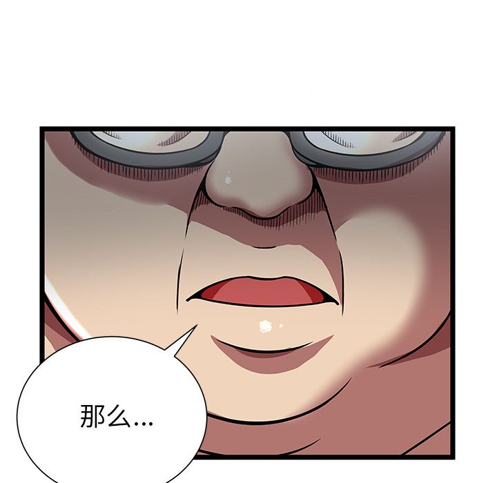 [韩国漫画] 密室逃生 奇幻,巨乳大奶,女学生#[100P]-91