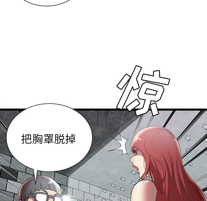 [韩国漫画] 密室逃生 奇幻,巨乳大奶,女学生#[100P]-92