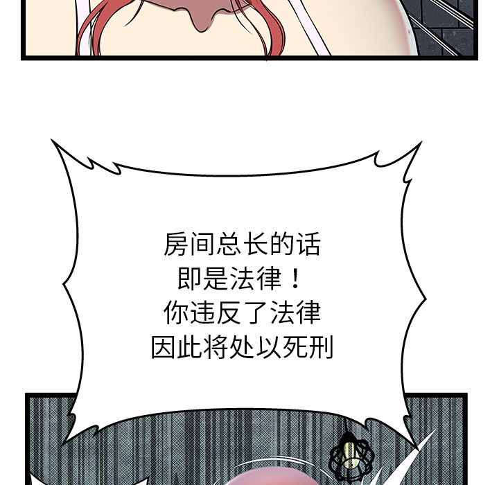 [韩国漫画] 密室逃生 奇幻,巨乳大奶,女学生#[100P]-95