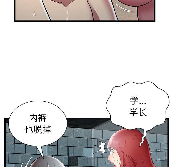 [韩国漫画] 密室逃生 奇幻,巨乳大奶,女学生#[88P]-18