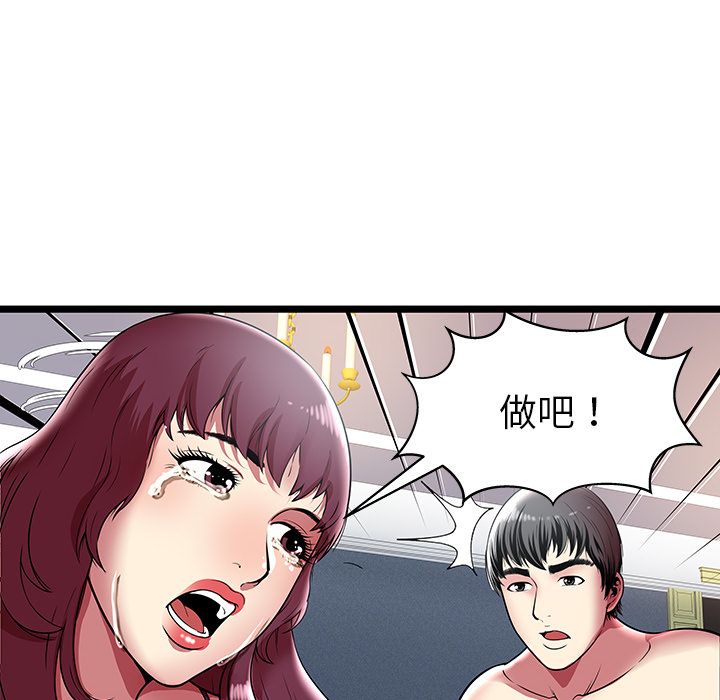 [韩国漫画] 密室逃生 奇幻,巨乳大奶,女学生#[98P]-32