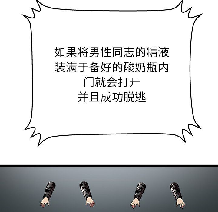 [韩国漫画] 密室逃生 奇幻,巨乳大奶,女学生#[98P]-74
