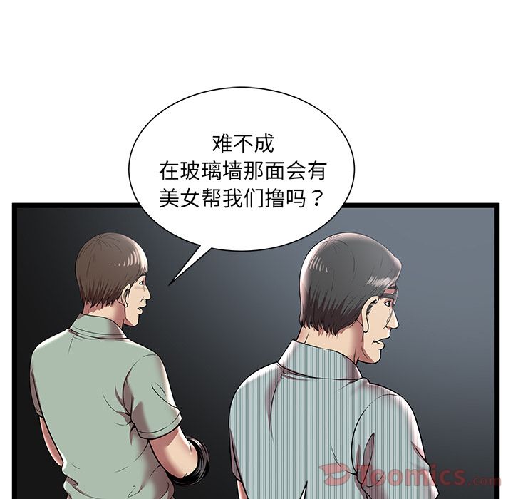 [韩国漫画] 密室逃生 奇幻,巨乳大奶,女学生#[98P]-78
