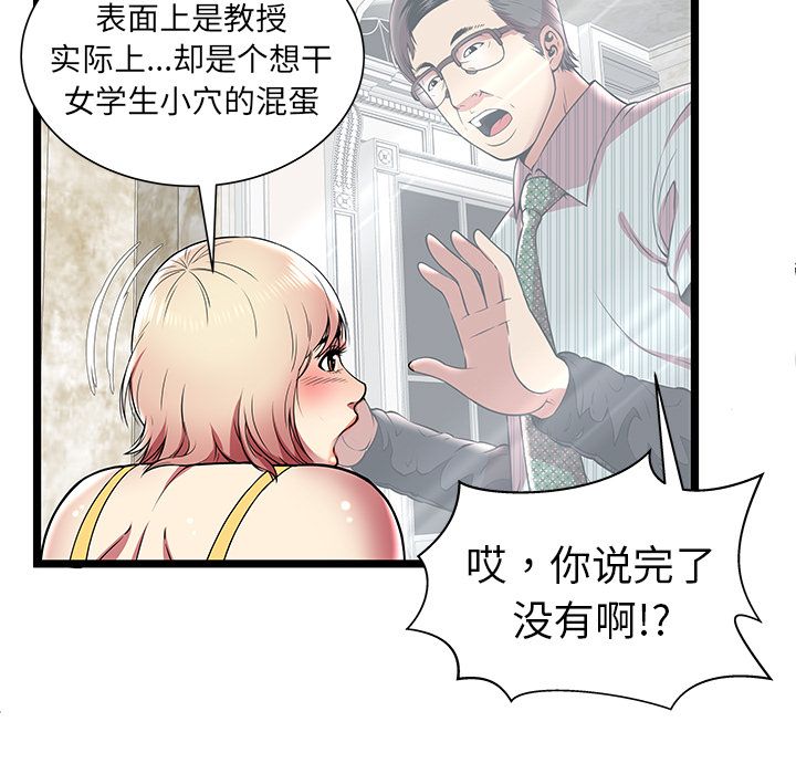 [韩国漫画] 密室逃生 奇幻,巨乳大奶,女学生#[95P]-33