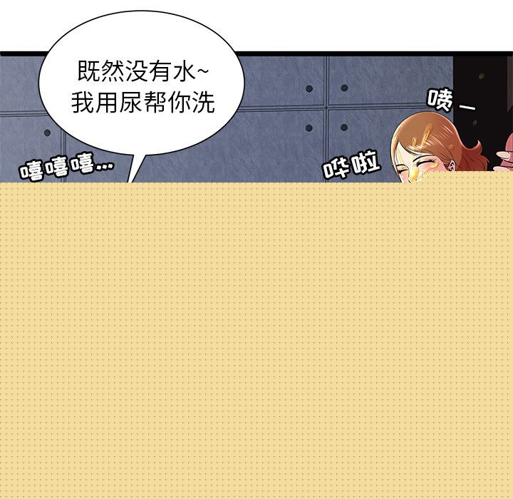 [韩国漫画] 密室逃生 奇幻,巨乳大奶,女学生#[95P]-67
