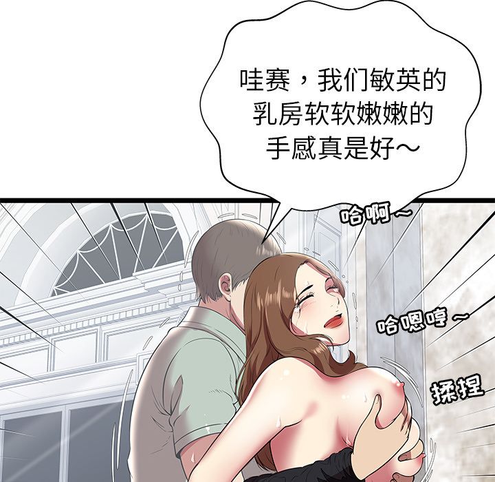 [韩国漫画] 密室逃生 奇幻,巨乳大奶,女学生#[95P]-8