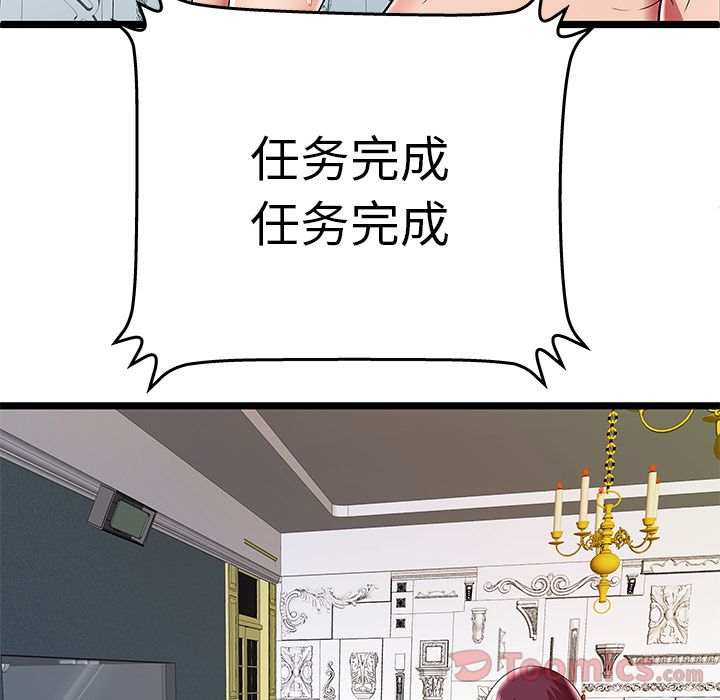 [韩国漫画] 密室逃生 奇幻,巨乳大奶,女学生#[95P]-82