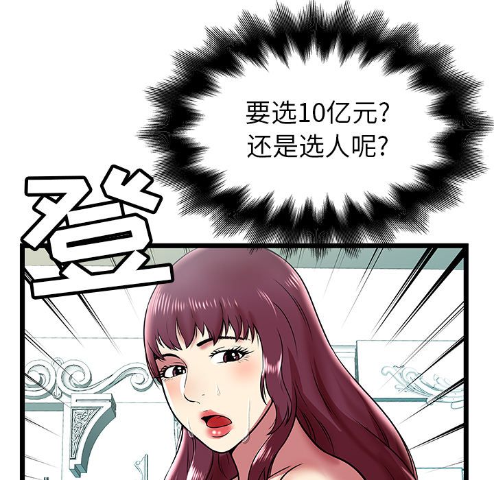 [韩国漫画] 密室逃生 奇幻,巨乳大奶,女学生#[95P]-92