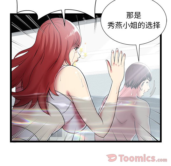 [韩国漫画] 密室逃生 奇幻,巨乳大奶,女学生#[89P]-10