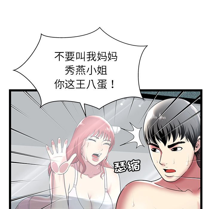 [韩国漫画] 密室逃生 奇幻,巨乳大奶,女学生#[89P]-11