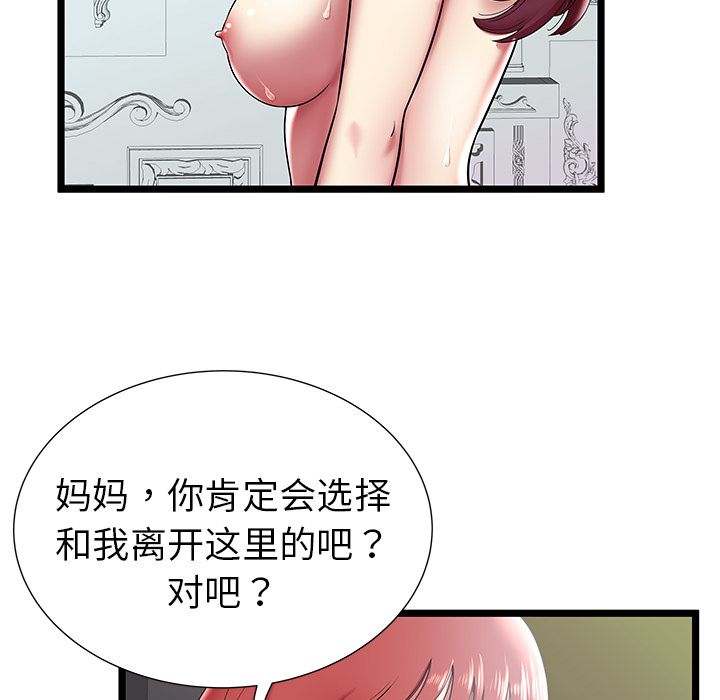[韩国漫画] 密室逃生 奇幻,巨乳大奶,女学生#[89P]-2