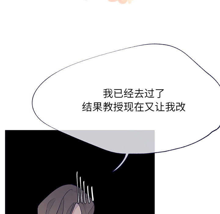 [韩国漫画] 婚姻学概论 BL,女学生#[103P]-70