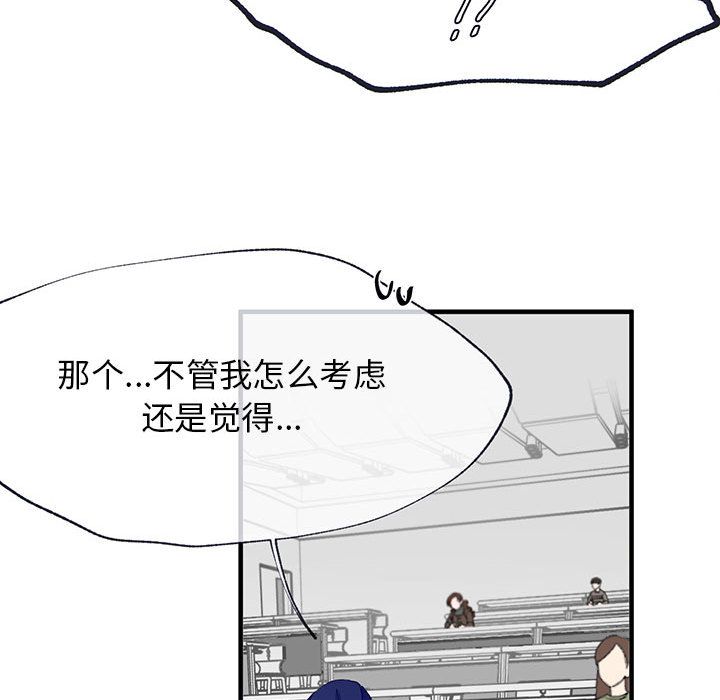 [韩国漫画] 婚姻学概论 BL,女学生#[106P]-79