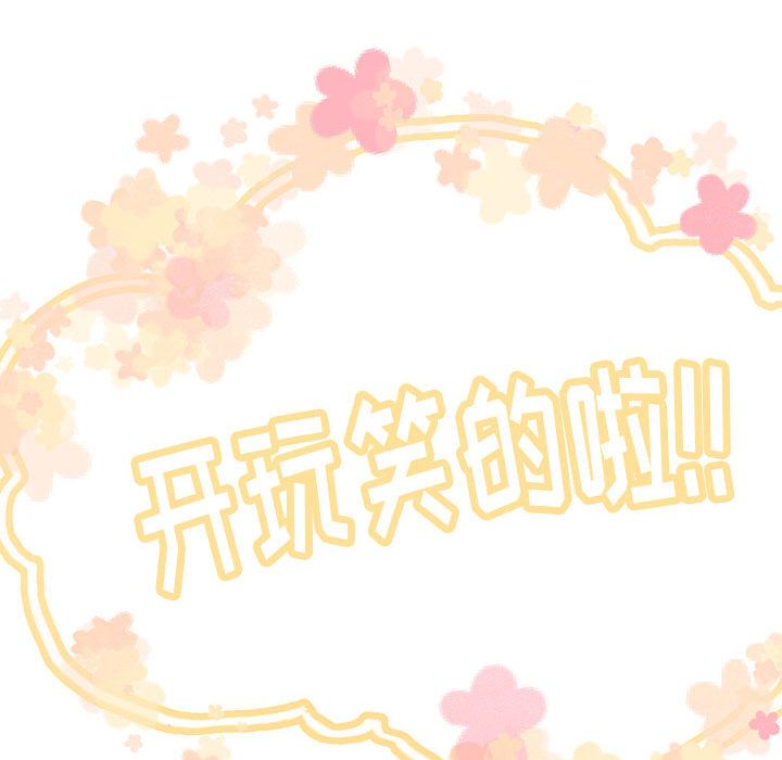 [韩国漫画] 婚姻学概论 BL,女学生#[100P]-41