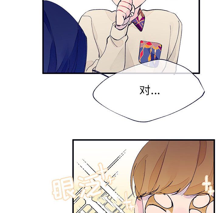 [韩国漫画] 婚姻学概论 BL,女学生#[100P]-69