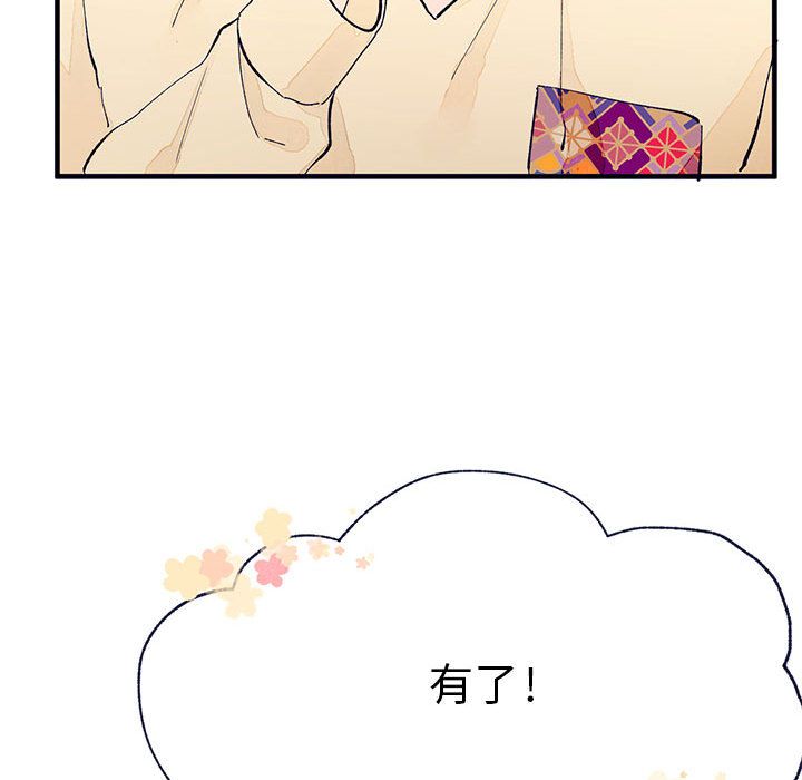 [韩国漫画] 婚姻学概论 BL,女学生#[100P]-96