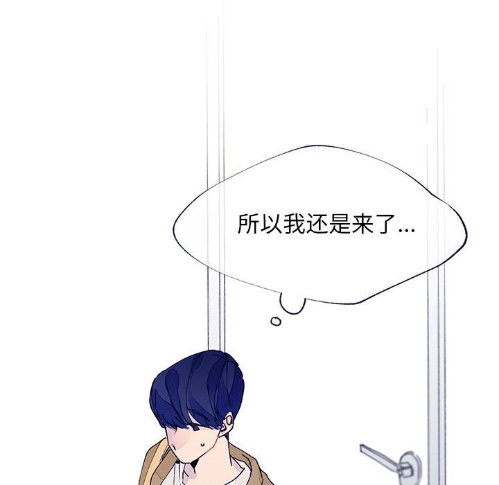 [韩国漫画] 婚姻学概论 BL,女学生#[83P]-1