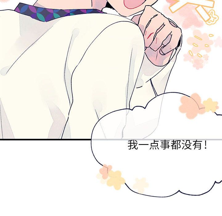 [韩国漫画] 婚姻学概论 BL,女学生#[83P]-28