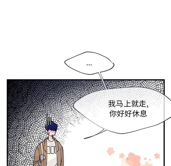 [韩国漫画] 婚姻学概论 BL,女学生#[83P]-29