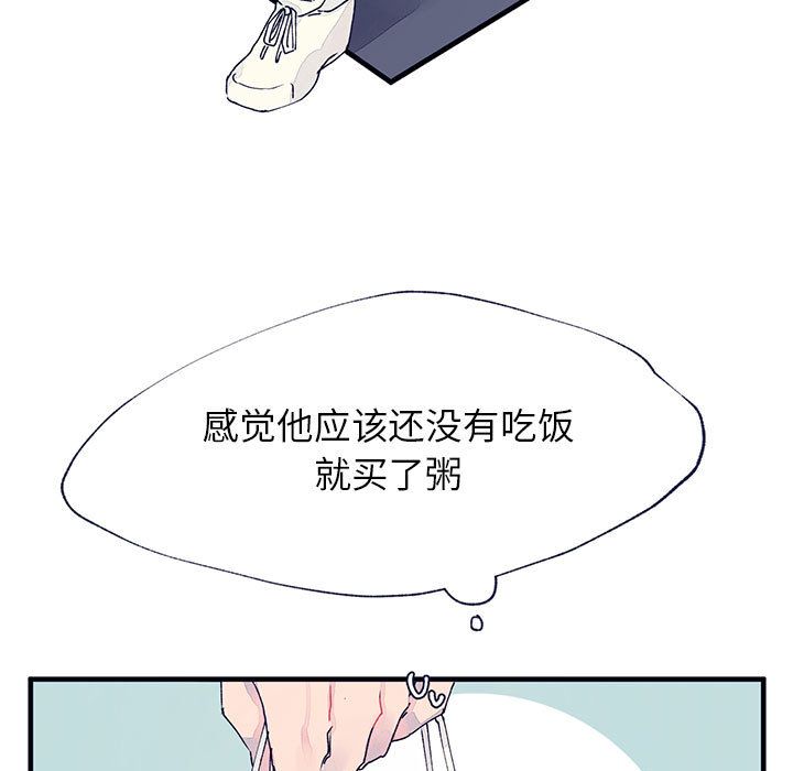[韩国漫画] 婚姻学概论 BL,女学生#[83P]-3