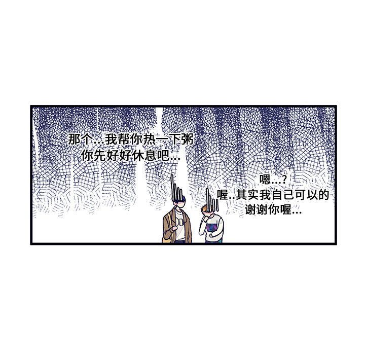 [韩国漫画] 婚姻学概论 BL,女学生#[83P]-33