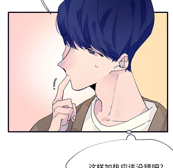 [韩国漫画] 婚姻学概论 BL,女学生#[83P]-41