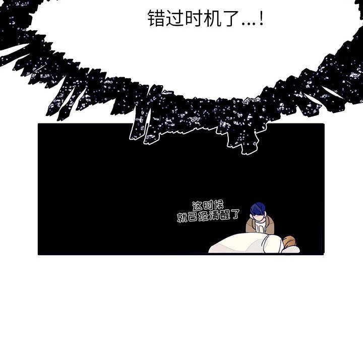 [韩国漫画] 婚姻学概论 BL,女学生#[83P]-74