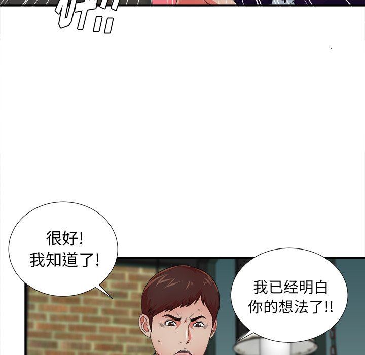 [韩国漫画] 菜鸟扫美记 爱情,熟女人妻,巨乳大奶,OL#[102P]-40