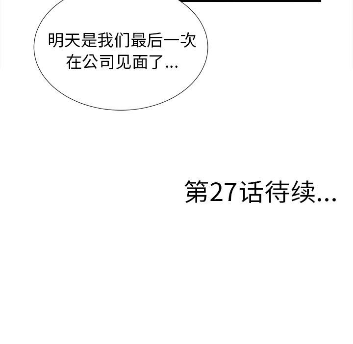 [韩国漫画] 菜鸟扫美记 爱情,熟女人妻,巨乳大奶,OL#[101P]-100