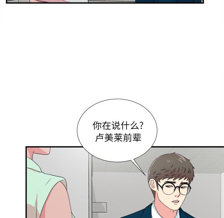 [韩国漫画] 菜鸟扫美记 爱情,熟女人妻,巨乳大奶,OL#[107P]-61