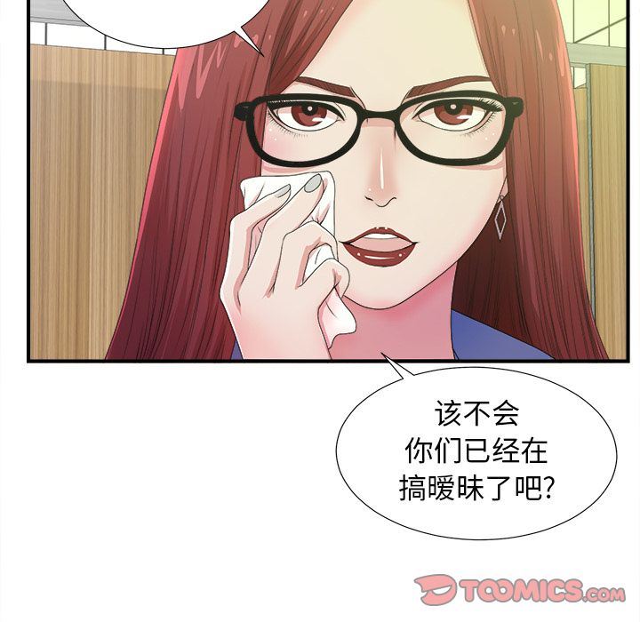 [韩国漫画] 菜鸟扫美记 爱情,熟女人妻,巨乳大奶,OL#[130P]-24