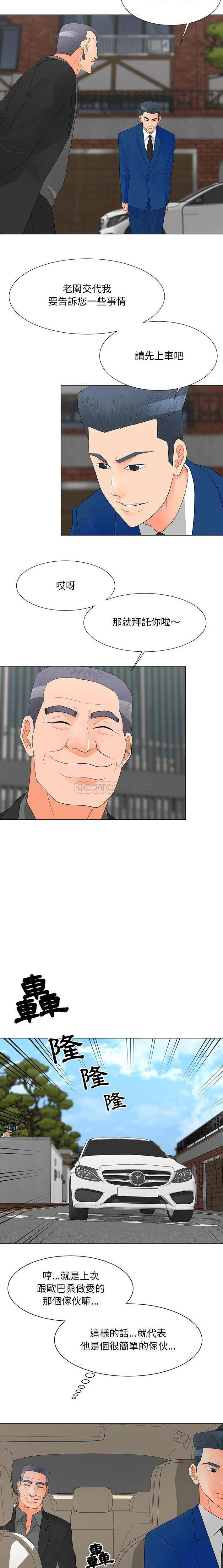 [韩国漫画] 儿子的乐园 乱伦,熟女人妻,女仆,巨乳大奶,不伦#[16P]-10