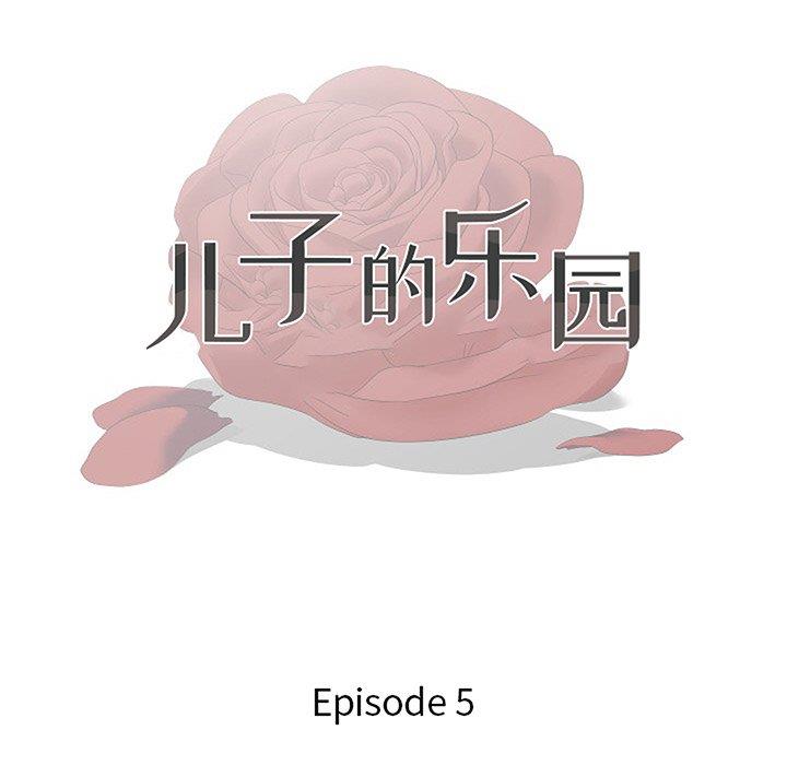 [韩国漫画] 儿子的乐园 乱伦,熟女人妻,女仆,巨乳大奶,不伦#[132P]-13