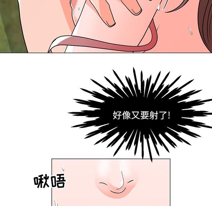 [韩国漫画] 儿子的乐园 乱伦,熟女人妻,女仆,巨乳大奶,不伦#[132P]-78