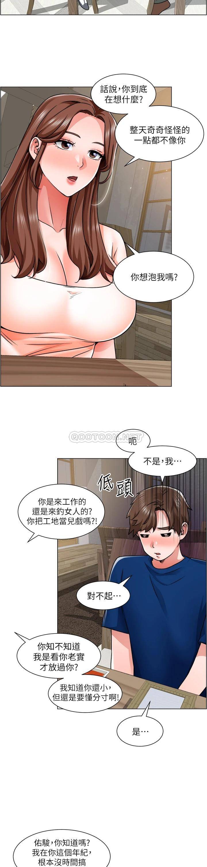 [韩国漫画] 诚征粗工 剧情,巨乳大奶#[37P]-31