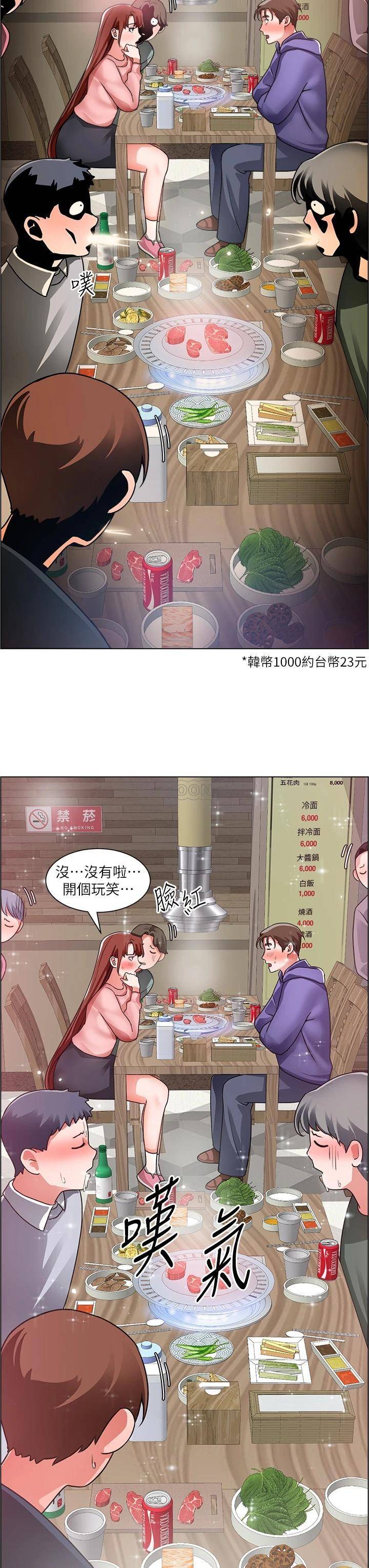 [韩国漫画] 诚征粗工 剧情,巨乳大奶#[36P]-25